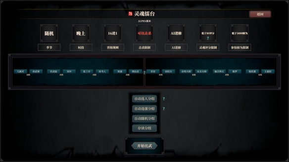 开放性世界武侠RPG《江湖十一》现已上线Steam！