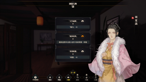 开放性世界武侠RPG《江湖十一》现已上线Steam！