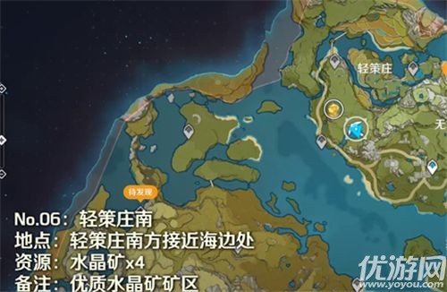 原神魔晶矿怎么采集-原神魔晶矿位置分布大全