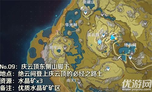 原神魔晶矿怎么采集-原神魔晶矿位置分布大全