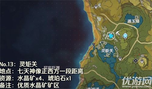 原神魔晶矿怎么采集-原神魔晶矿位置分布大全