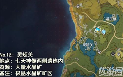 原神魔晶矿怎么采集-原神魔晶矿位置分布大全