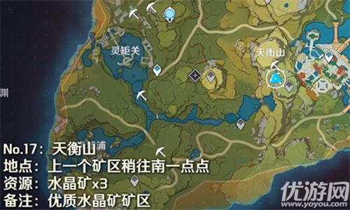 原神魔晶矿怎么采集-原神魔晶矿位置分布大全