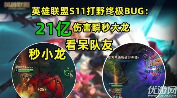 lol秒龙bug怎么卡-英雄联盟21亿伤害秒龙bug操作方法