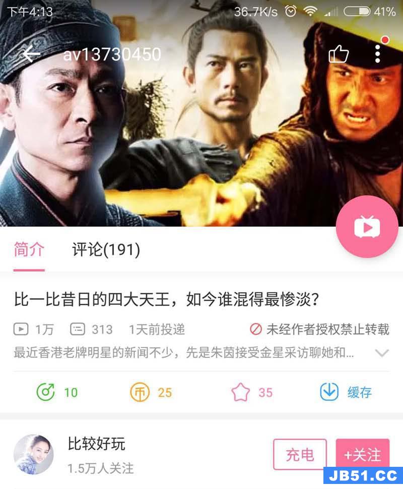 哔哩哔哩app怎么设置大屏幕播放