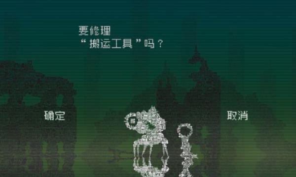 1月11日《告别星球》评测：一款文字为主的剧情轻解谜游戏