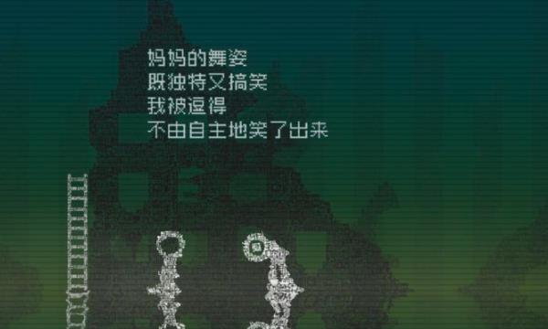 1月11日《告别星球》评测：一款文字为主的剧情轻解谜游戏