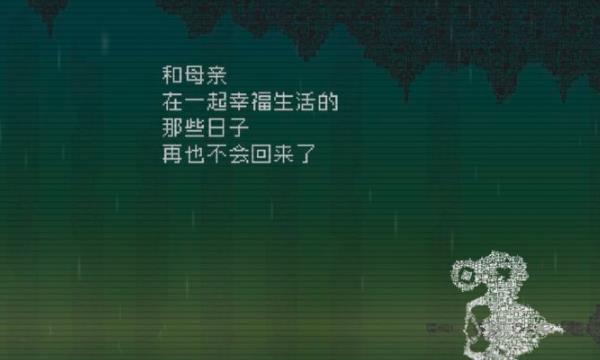 1月11日《告别星球》评测：一款文字为主的剧情轻解谜游戏