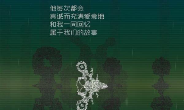 1月11日《告别星球》评测：一款文字为主的剧情轻解谜游戏