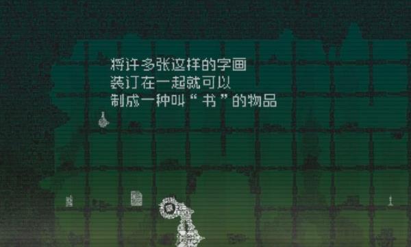 1月11日《告别星球》评测：一款文字为主的剧情轻解谜游戏