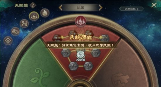 《幻想三国志—天元异事录》今日上市 正式登录Steam平台