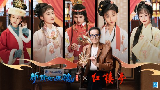 央视87版《红楼梦》杨树云老师助阵，红楼联动火热进行中