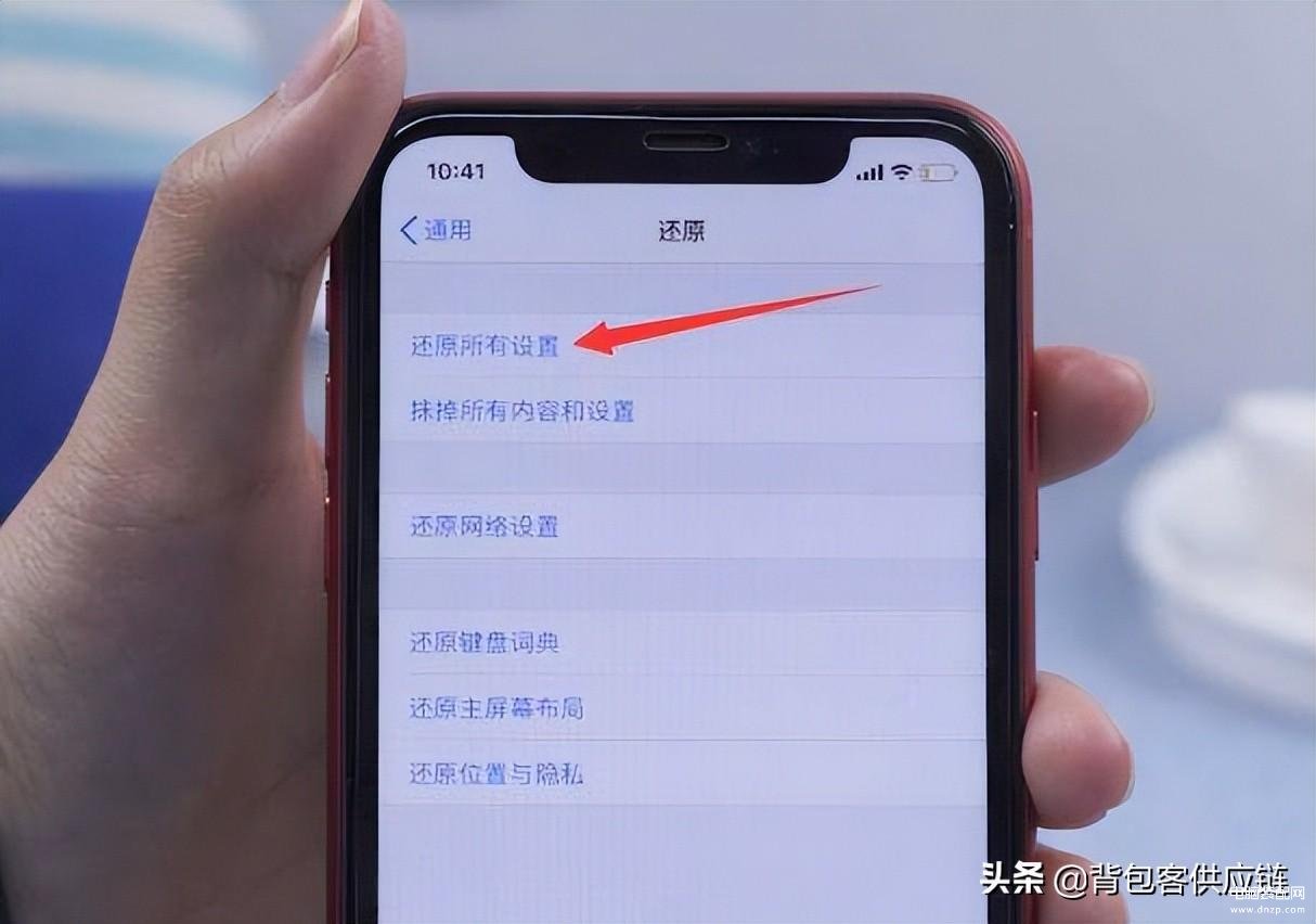 为什么iphone13pro充不上电