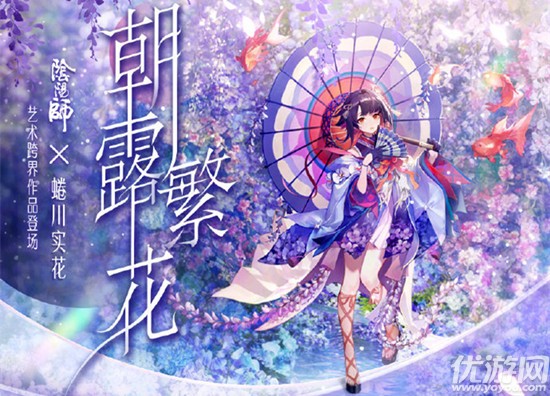 阴阳师神乐朝露繁花多少钱-神乐朝露繁花皮肤获取方法