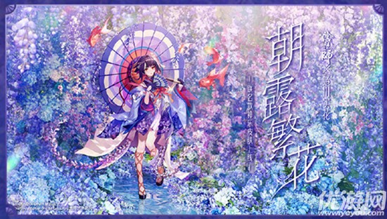 阴阳师神乐朝露繁花多少钱-神乐朝露繁花皮肤获取方法