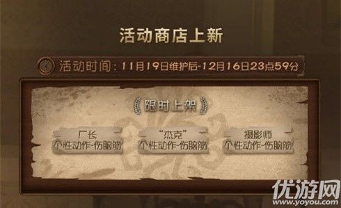 第五人格2020感恩节怎么玩-第五人格2020感恩节活动玩法攻略