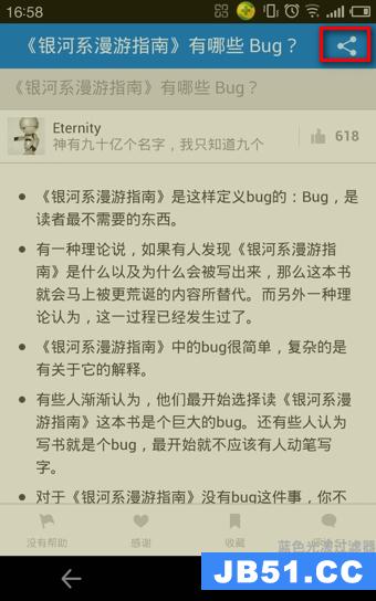 知乎怎么发送文章