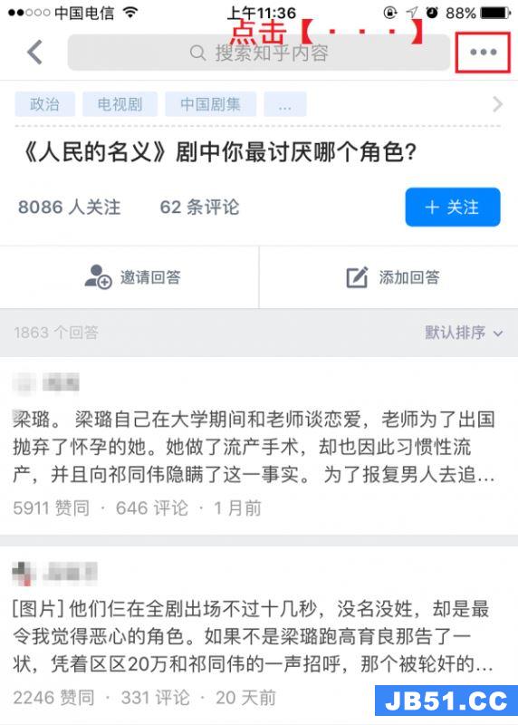 知乎怎么看提问者?知乎查看提问者教程