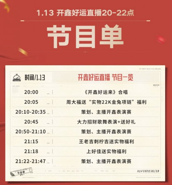 《暗区突围》携四大品牌联名送豪礼！开鑫好运直播今日20：00开播