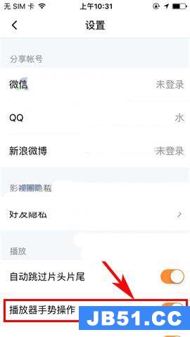 腾讯app怎么使用播放手势操作方法