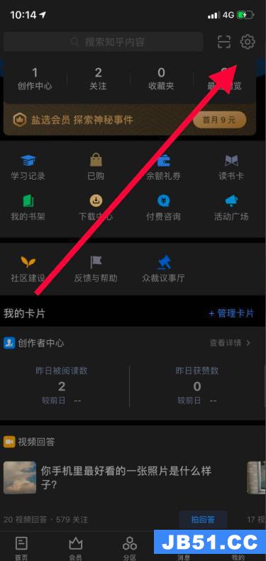 知乎app怎么开启暗黑模式? 知乎夜间模式的玩法是什么