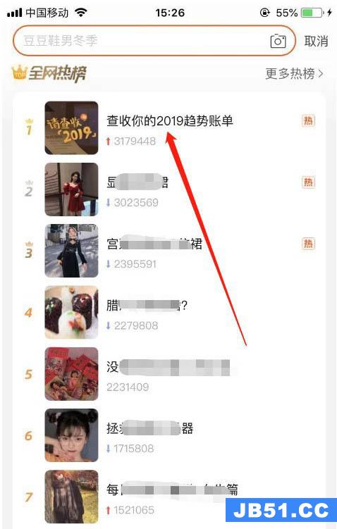 淘宝2019趋势订单怎么查看的