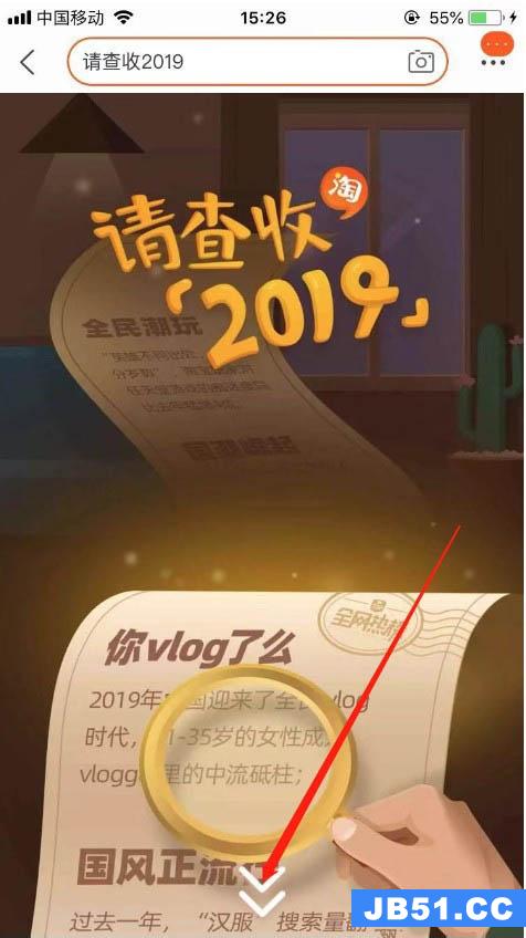 淘宝2019趋势订单怎么查看的