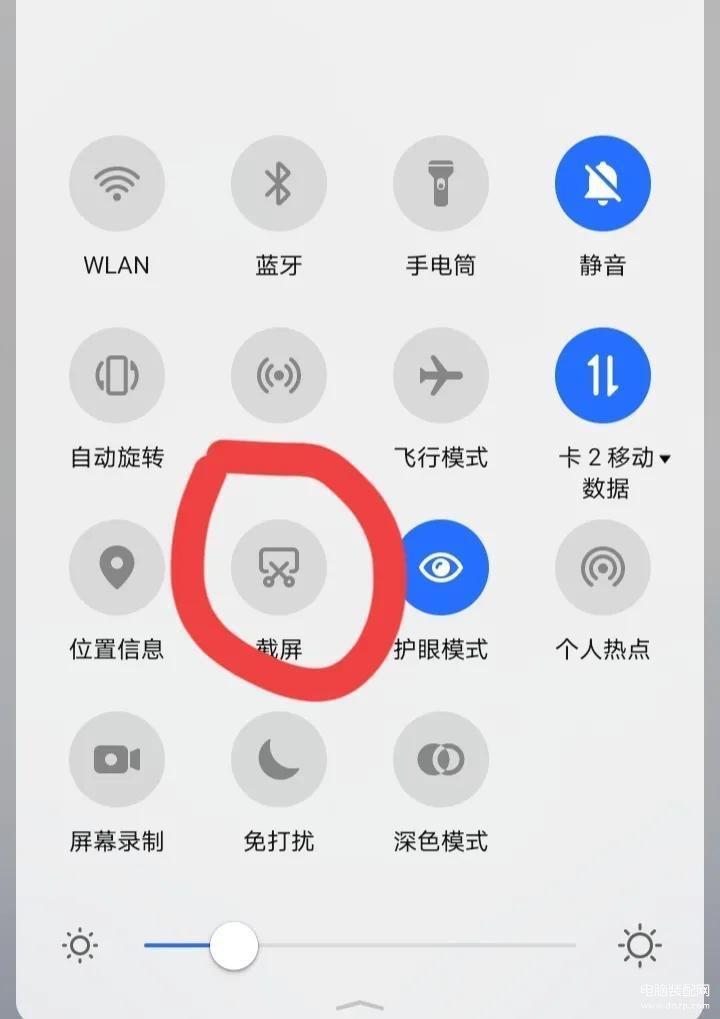 怎么设置荣耀手机截图的快捷方式
