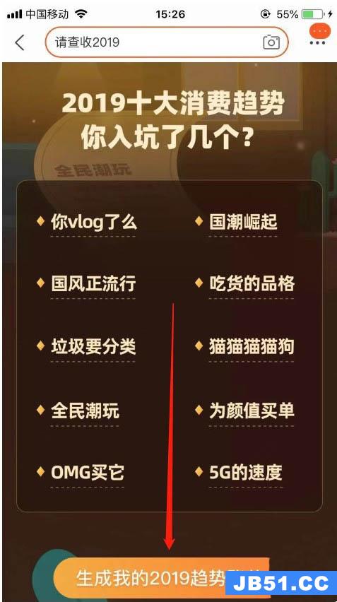 淘宝2019趋势订单怎么查看的