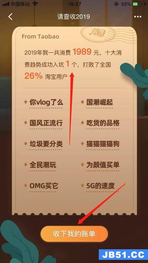 淘宝2019趋势订单怎么查看的