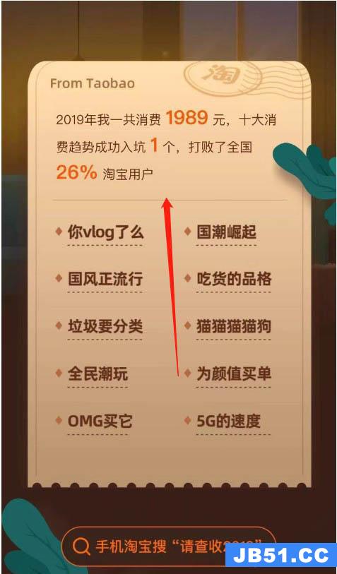 淘宝2019趋势订单怎么查看的