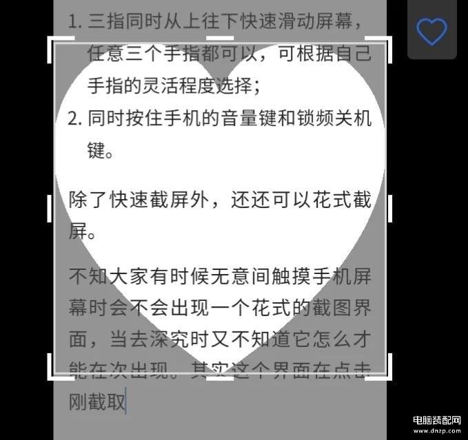 怎么设置荣耀手机截图的快捷方式