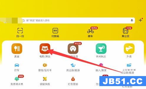 美团app怎么查看电影实时票房数据