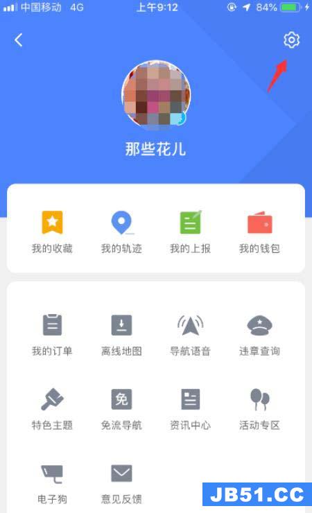 腾讯地图app首页怎么自动展示实时公交