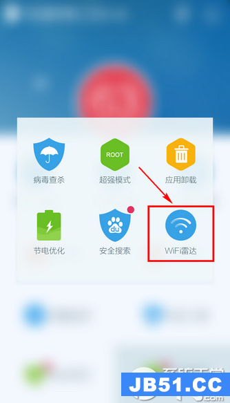 百度手机卫士wifi雷达下载