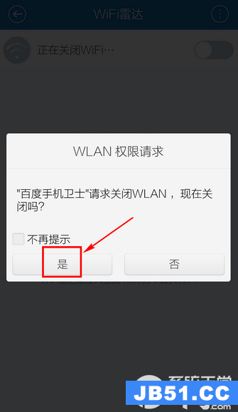 百度手机卫士wifi雷达下载