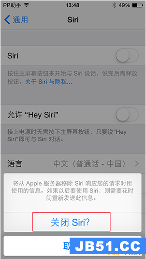 苹果手机如何关闭siri语音控制