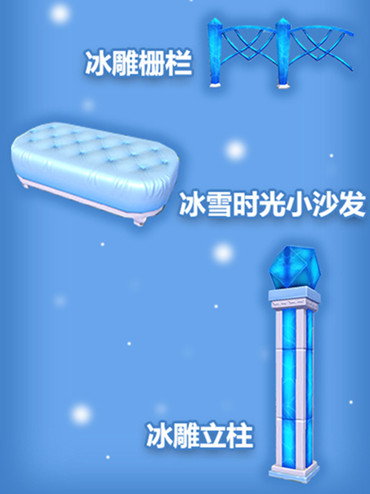 创造与魔法冰雪时光建材怎么获得-冰雪时光建筑部件获取方法