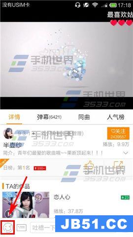 手机yy怎么发送弹幕表情