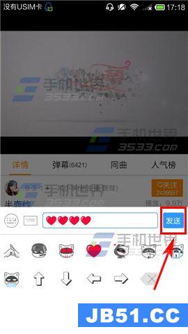 手机yy怎么发送弹幕表情