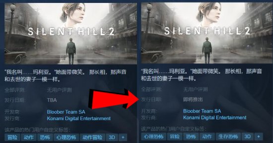 《寂静岭2重制版》Steam页面发售信息显示“即将推出”