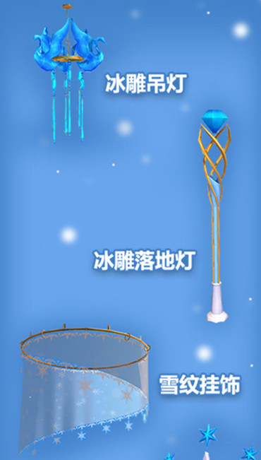 创造与魔法冰雪时光家具怎么获得-冰雪时光主题家具获取方法