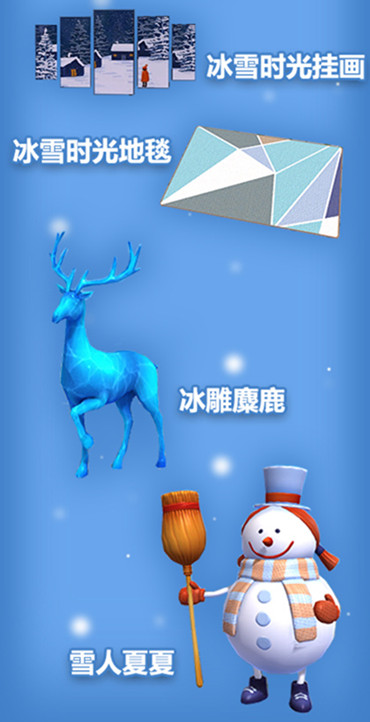 创造与魔法冰雪时光家具怎么获得-冰雪时光主题家具获取方法