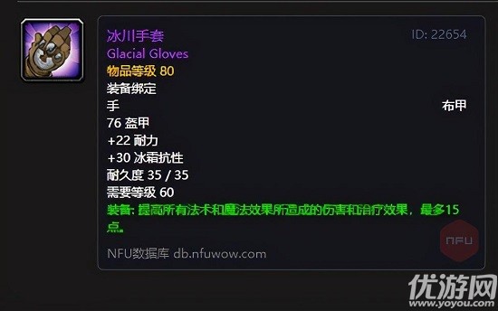 魔兽世界怀旧服NAXX冰抗装备有哪些-naxx冰抗装备配方材料大全