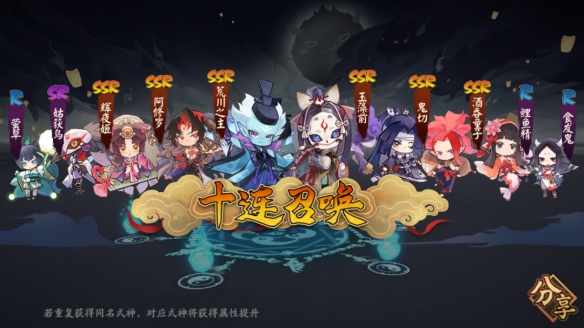 《阴阳师》月烬宵宴版本活动将启，月读角色曲《月下残响》公开！