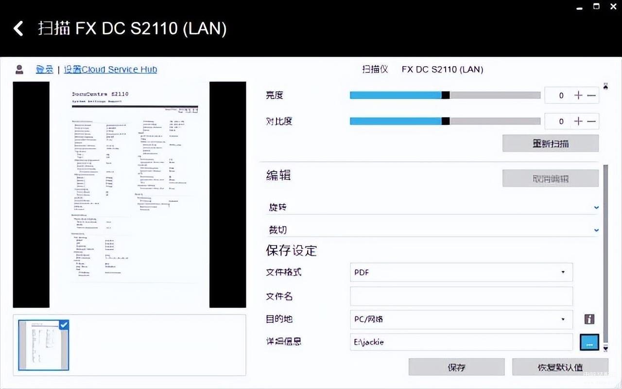 富士施乐打印机s2110怎么扫描