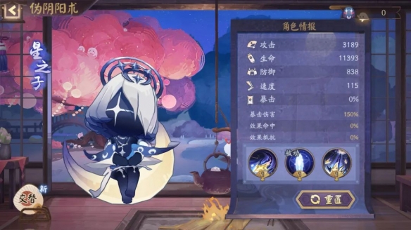 《阴阳师》月烬宵宴版本活动将启，月读角色曲《月下残响》公开！