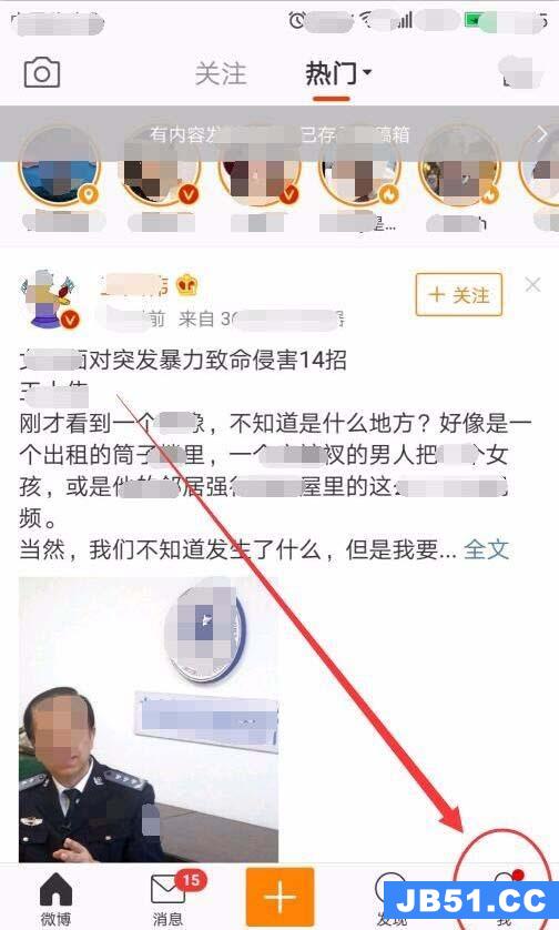 微博如何锁定账号