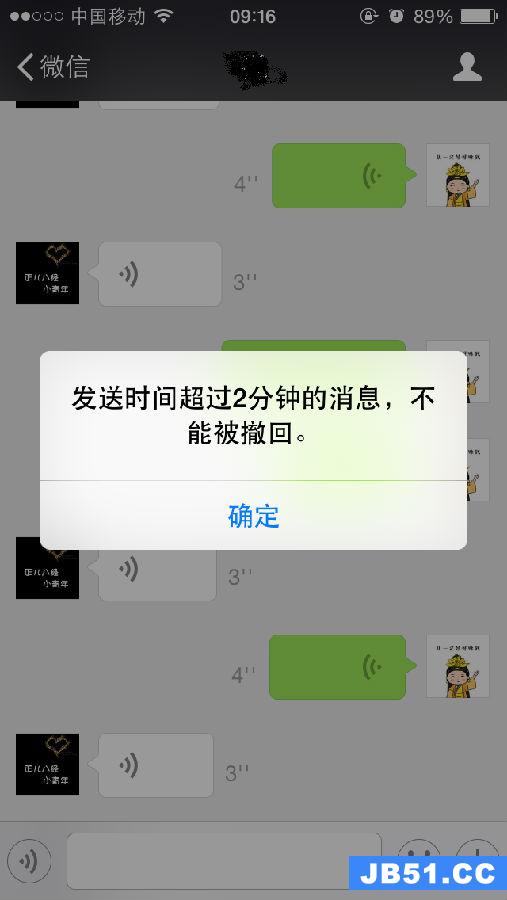 微信消息怎么撤回 超过时间了