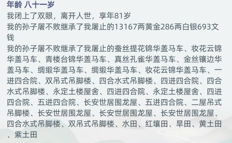 古代人生当官技巧大全-当官属性提升攻略汇总